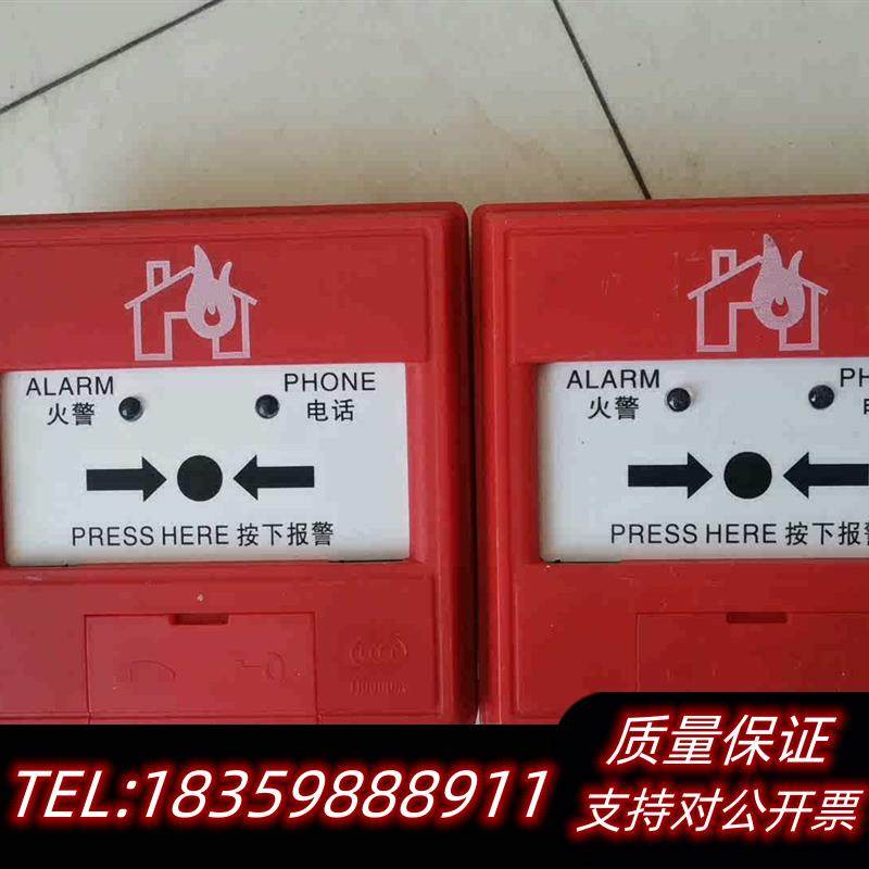 全新原装营口山鹰手动火灾报警按钮,J-SAP-M(5)C型号,两个议价