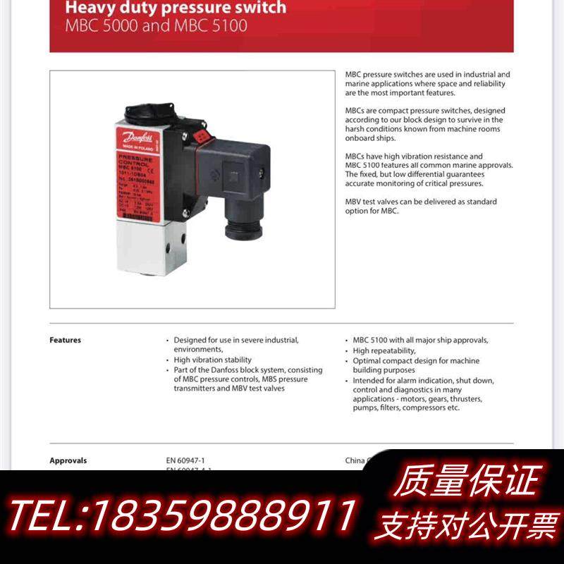 全新原装DANFOSS压力开关MBC51002431议价