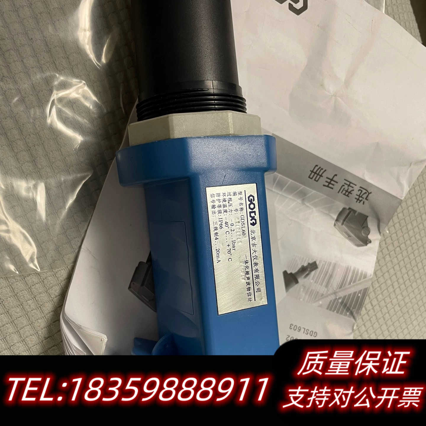 超声波液位仪 北京古大液位计 型号：GDSL60的包询价