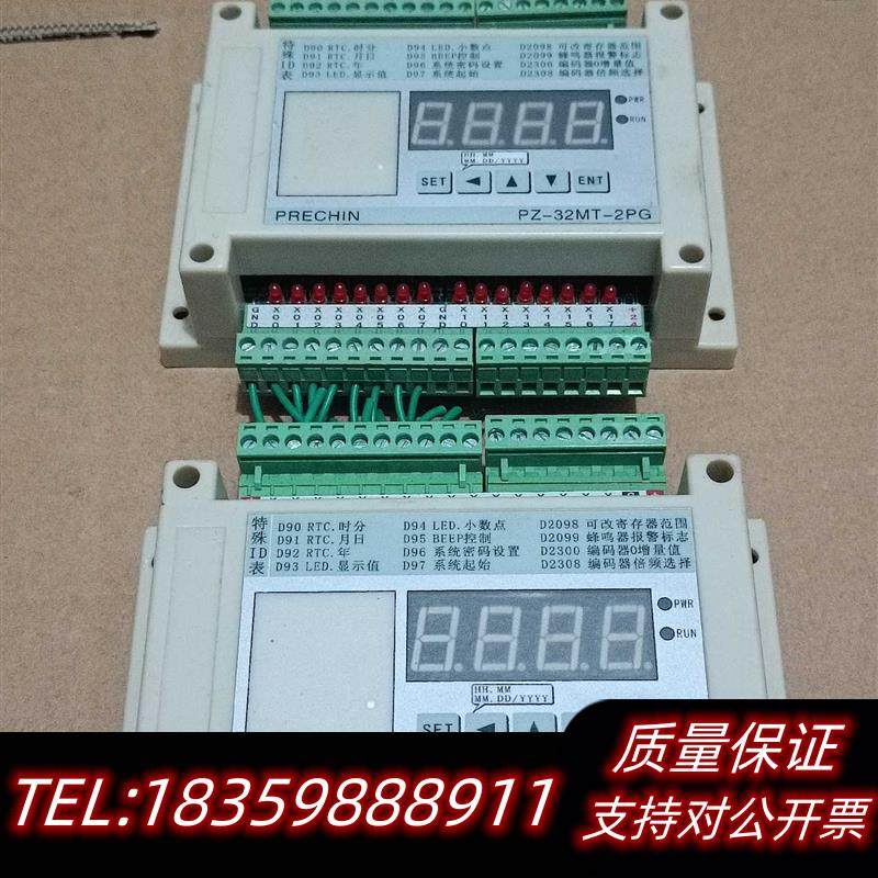 全新库存国产PLC可编程控制器 兼容FX3U系列 32MT-2P议价