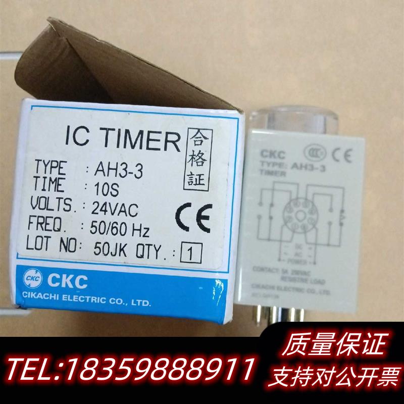 全新库存松菱CKC牌AH3-3 24V时间继电器原包装。议价