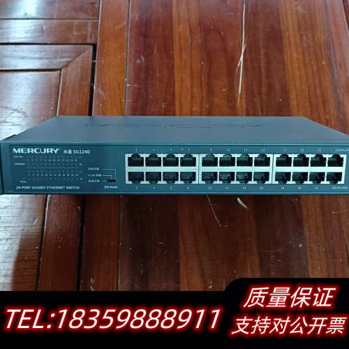 水星SG124D 24口千兆交换机，带耳朵，，包询价