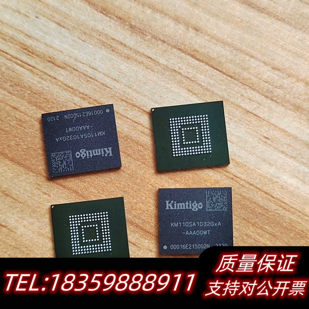 EMMC 5.1版本4G 8G 16G 32G 64G 12询价
