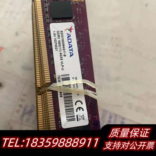 内存金士顿威刚4G30^50=1500威刚金士顿8G询价