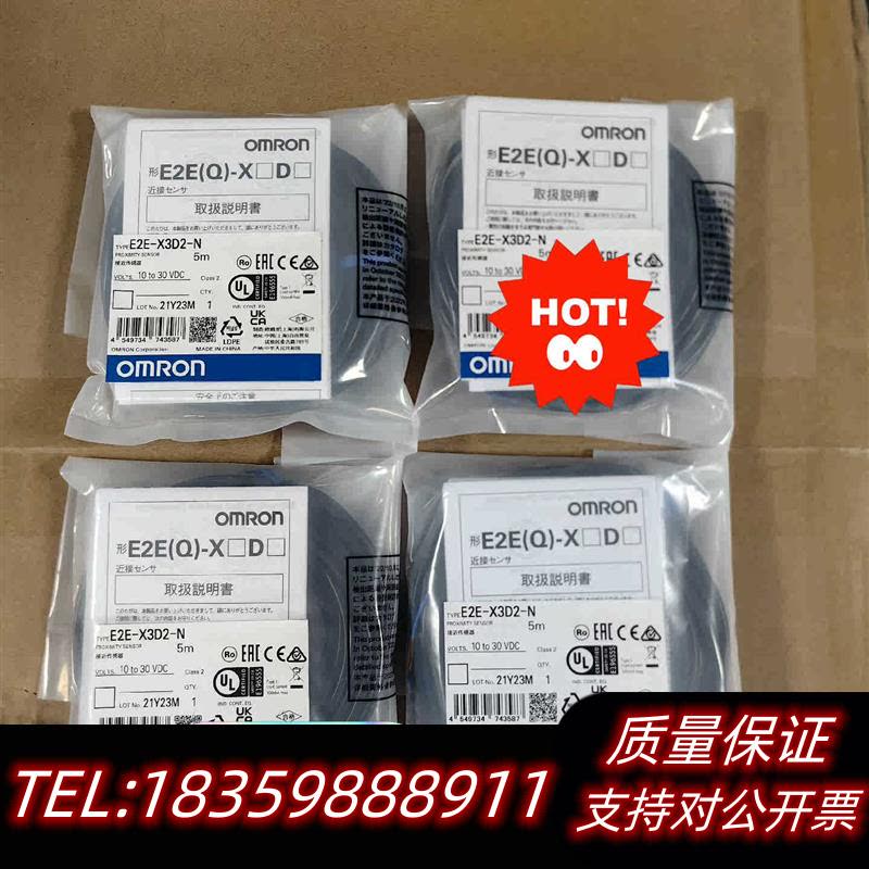 全新原装接近传感器感应开关E2E-X3D2-N5M议价