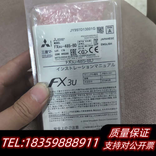 FX3U-485-BD，一个询价