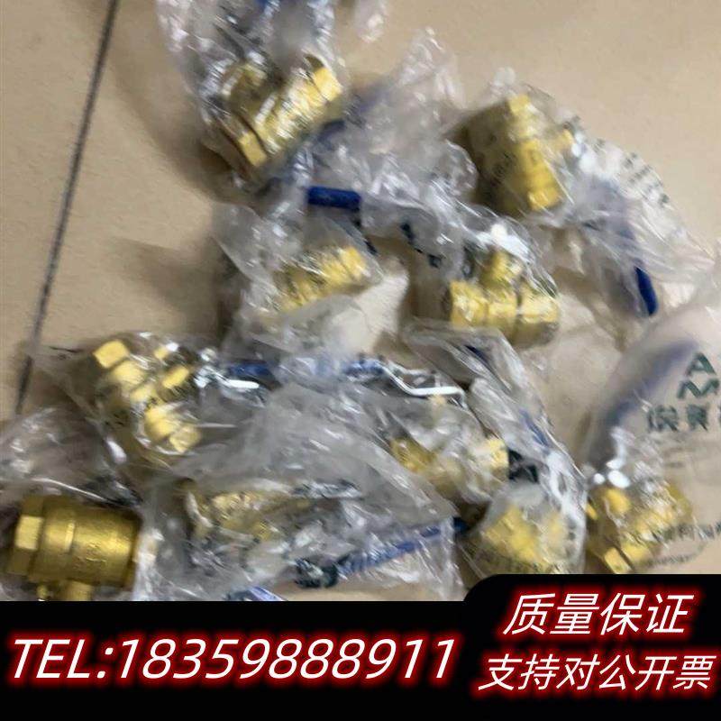 全新原装埃美柯全铜球阀DN20议价