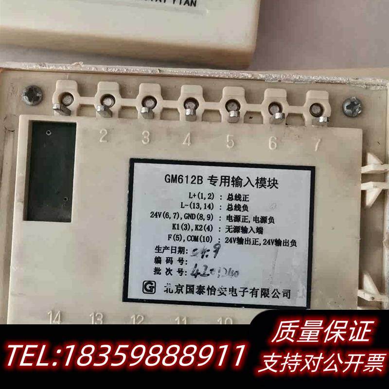 全新原装北京,专用输入模块,,GM612B号型,没底议价