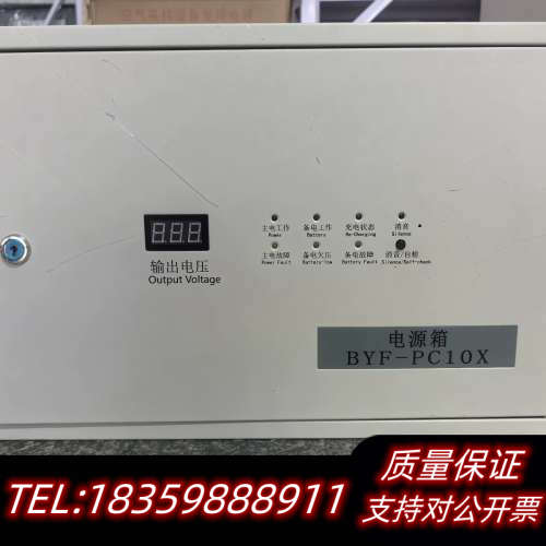 柏宜照明BYF-PC10X消防电源箱 输24V10A功询价