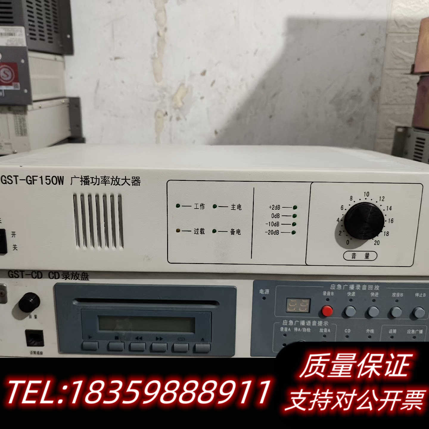 150W海湾广播功率放大器， gst/海湾询价