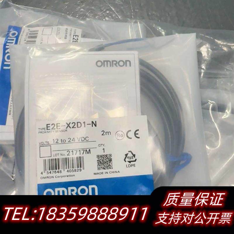 全新原装接近开关E2E-X7D1-N。E2E-X3D1-N。E议价