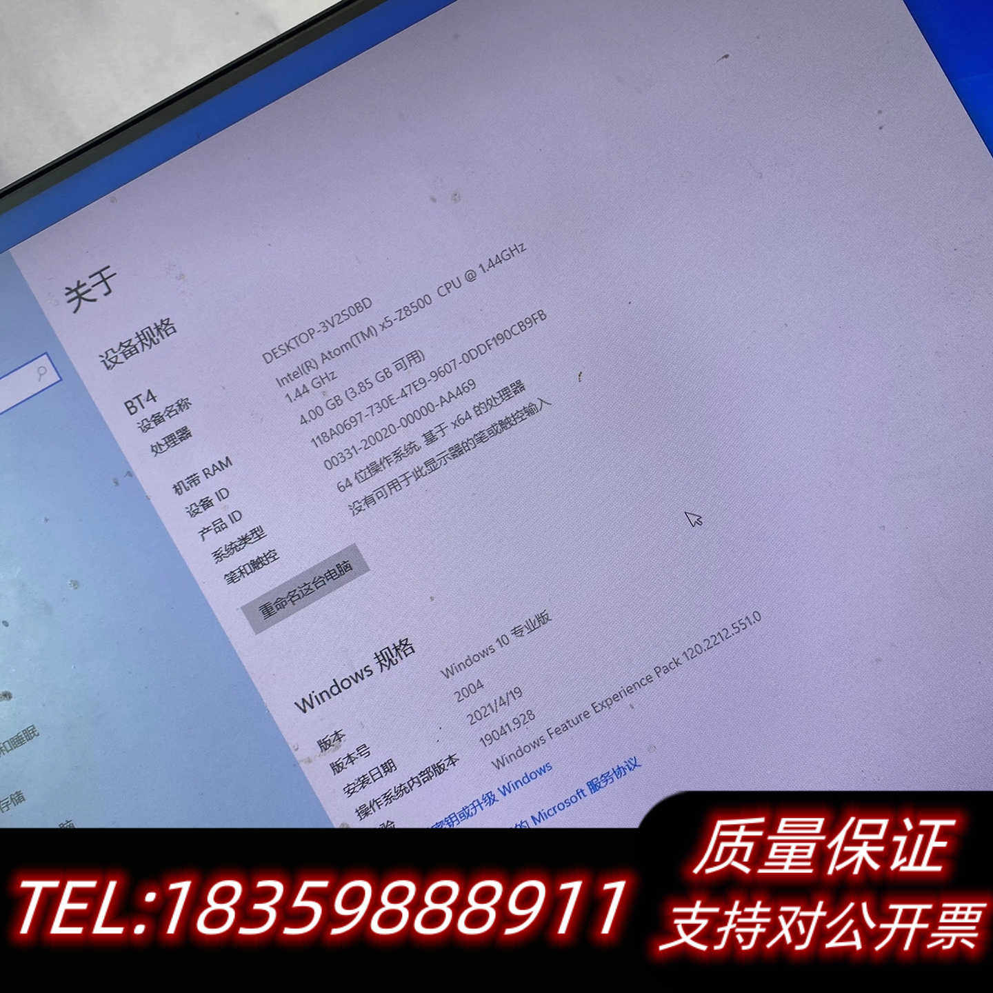 Beelink BT4，开机使用，4+64g，核心x5-询价