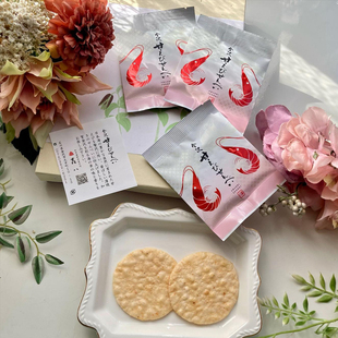 【现货】日本森八金泽甜虾仙贝米饼干虾片煎饼伴手礼盒装进口零食