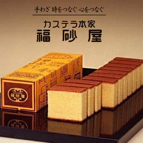 福砂屋老字号手工长崎蛋糕