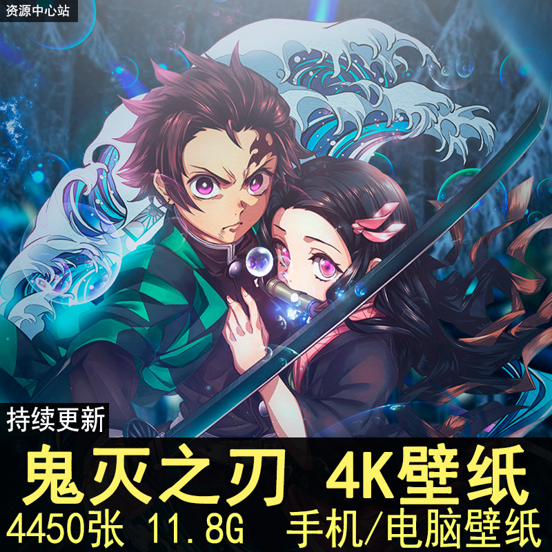 鬼灭之刃高清手机电脑桌面壁纸蝴蝶忍祢豆子插画集动漫4k图片素材使用感如何?