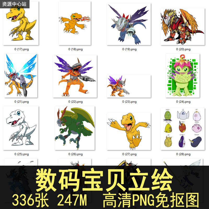 数码宝贝立绘图集PNG免扣图片 数码暴龙动漫动画人物角色手绘素材使用感如何?