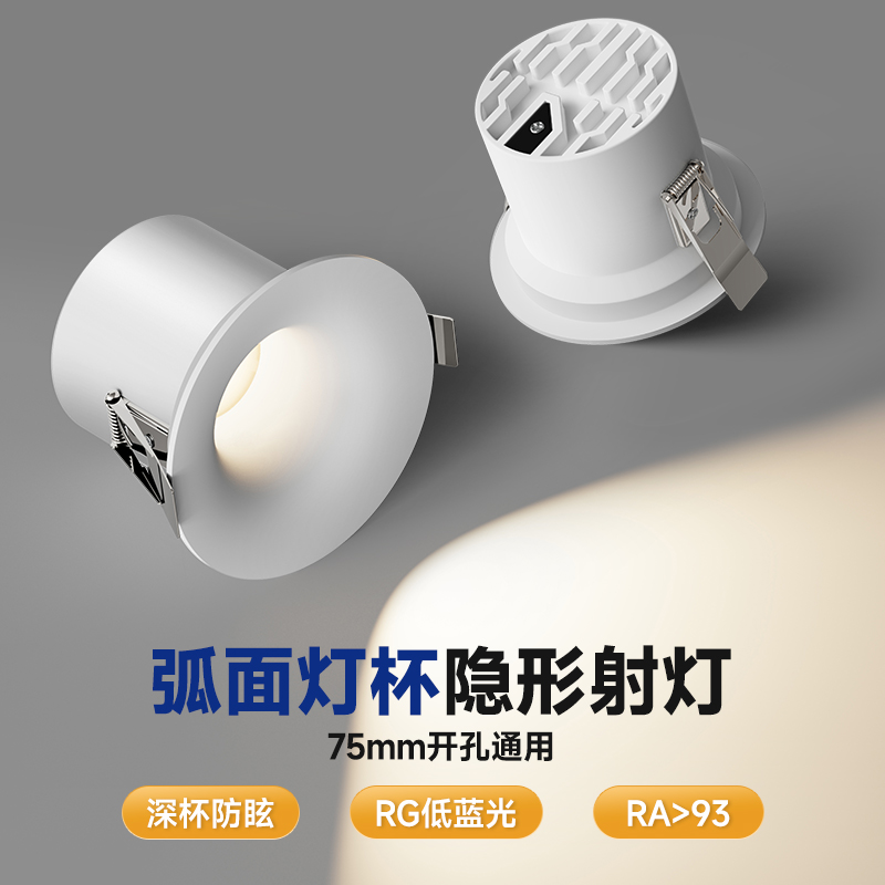 无边框新款嵌入式弧面非预埋射灯