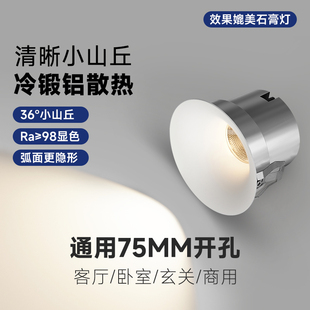 隐形弧面无边框射灯嵌入式 2025年新款 家用客厅非预埋小山丘洗墙灯