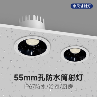 55mm开孔嵌入式 防水防雾射灯浴室厨房淋浴间专用IP67高显防眩筒灯