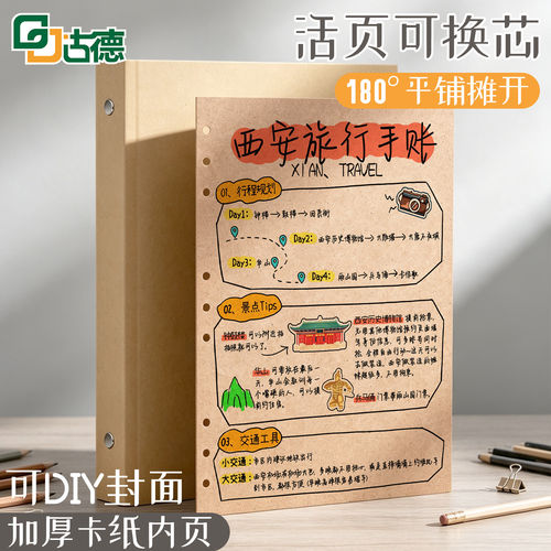 加厚材质金属活页扣环