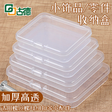古德档案盒透明收纳盒加厚塑料盒文件收纳神器文件盒带盖A4文件文具证件a5单据票据文具收纳资料盒文件夹迷你