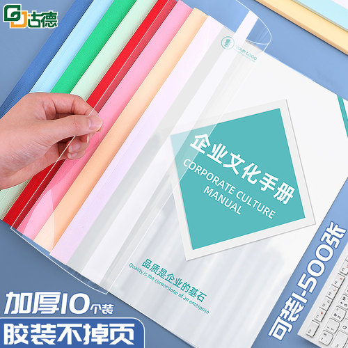 耐磨高透，自带胶条，装订牢固