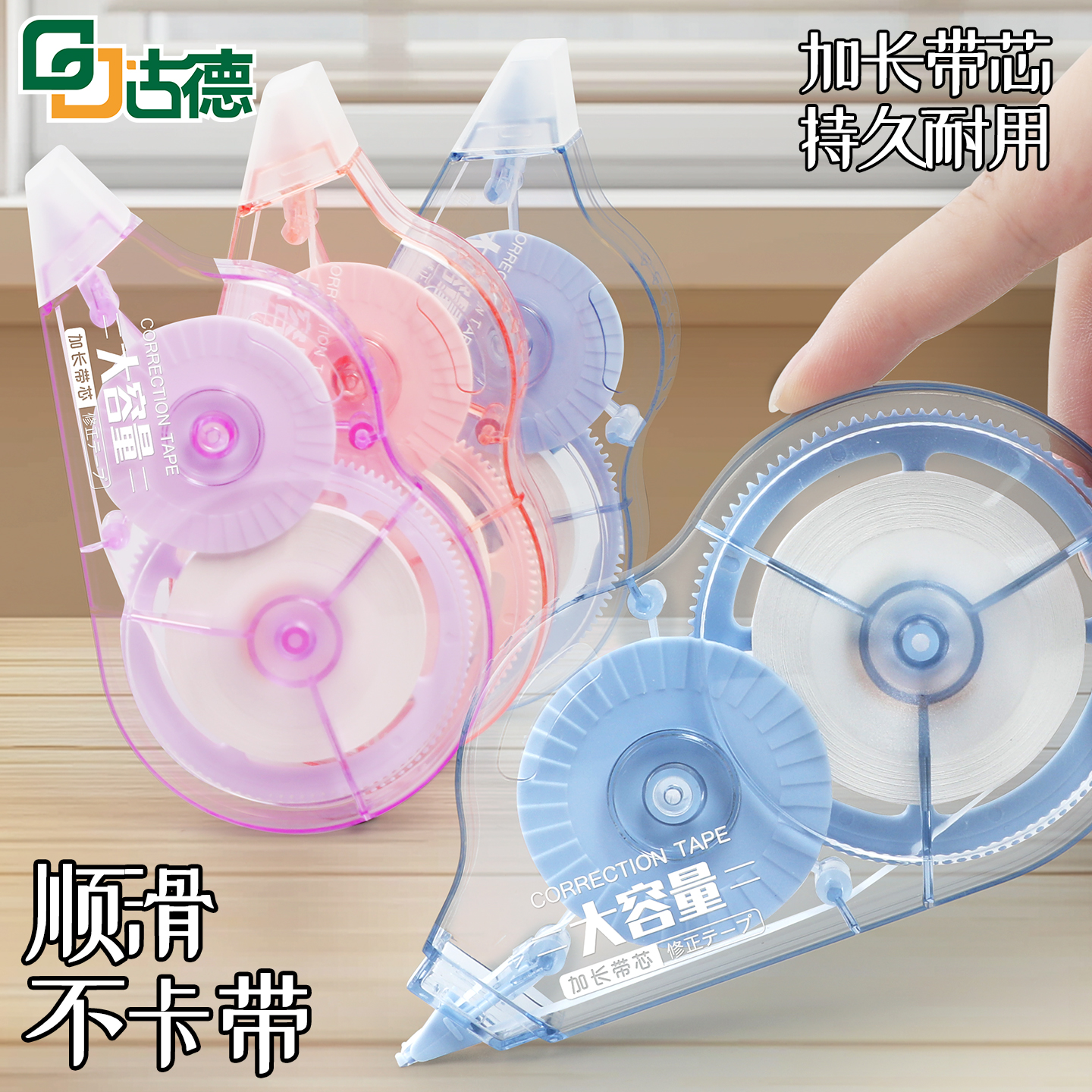 加大容量修正带覆盖力强不断带