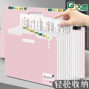 古德5058文件袋文件收纳袋立式 初中生专用试卷袋小学生a4科目分类袋资料袋学科分类考试学习资料大容量多层包