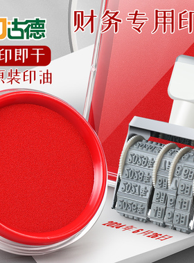 古德41001/41002快干印台手印印泥盖章印尼印章专用按手印红色蓝色盖指纹印章油盒便携印泥盒速干公章墨盒