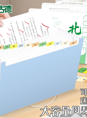 古德8962文件夹高中生专用大容量试卷收纳袋风琴包文件袋多层插页透明a4试卷收纳整理神器卷子收纳袋分类袋子