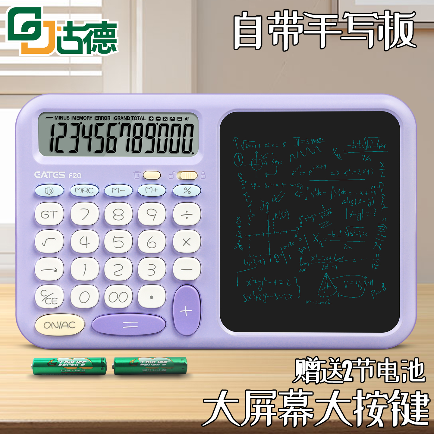 古德F20手写板计算器大学生小型办公室用计算机可爱正品2025新款商用语音款电子大屏按键多巴胺财务便携女生