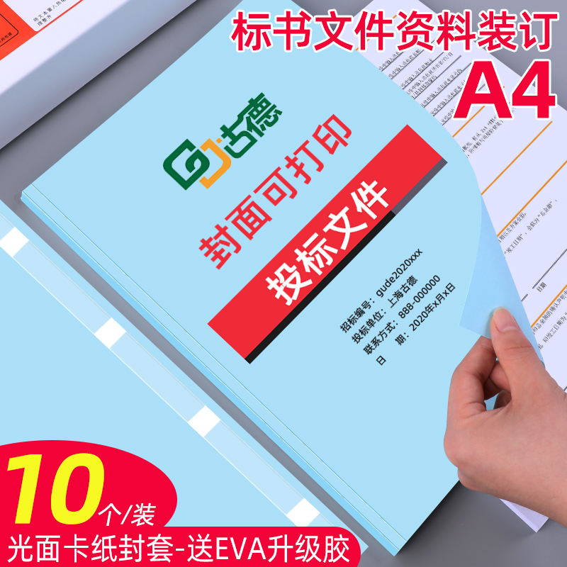 浅蓝封套 10个/包 带胶条 喷墨激光都可打印