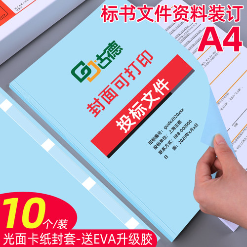 浅蓝封套 10个/包 带胶条 喷墨激光都可打印
