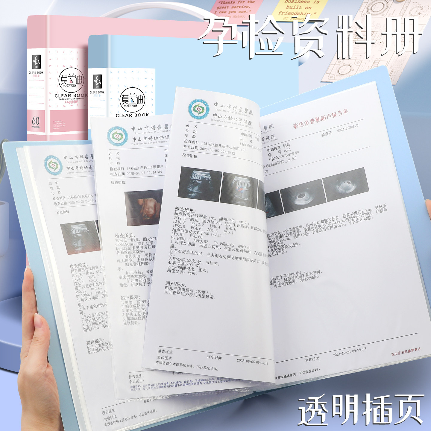 升级加厚材质内页高透明加厚