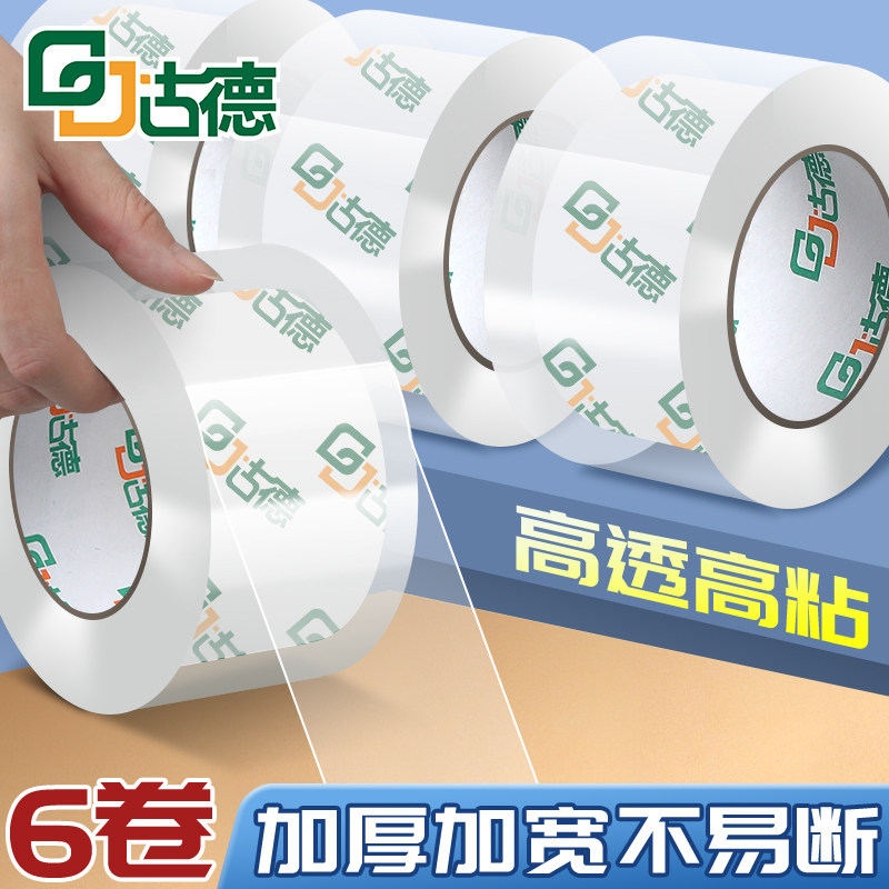 古德整筒胶带/胶纸/胶条透明胶带快递打包封箱带切割器加宽封口胶布大卷强力封箱胶带胶纸粘性强高粘度大号宽图片