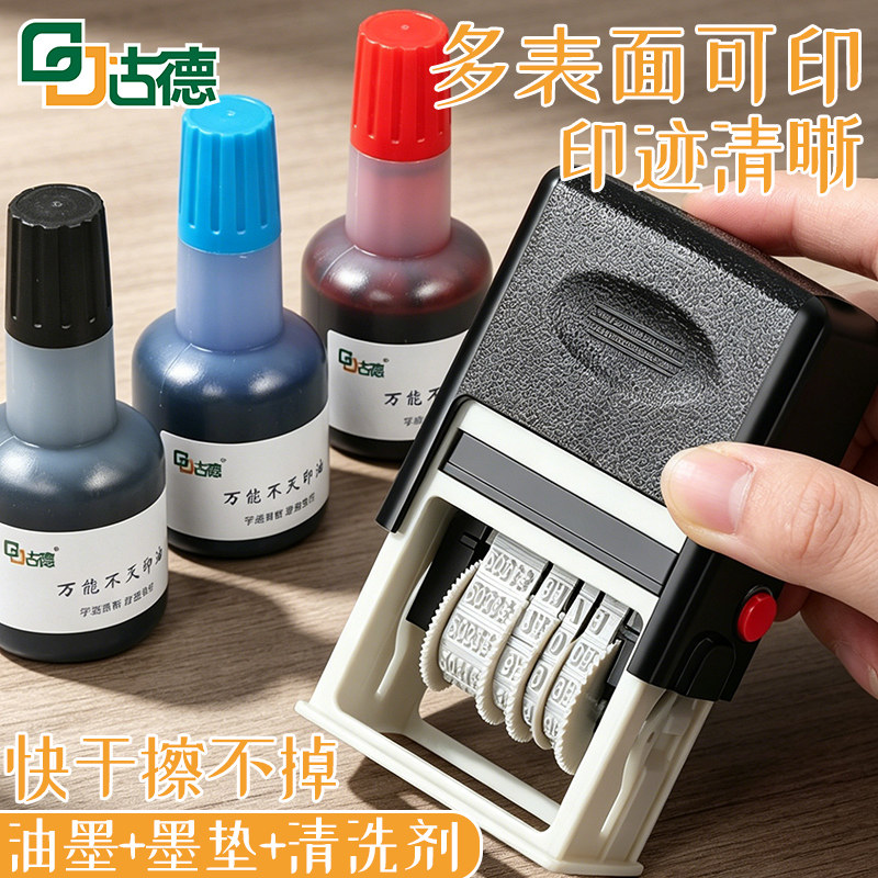 古德财务生产日期打码机手动速干标签食品塑料袋包装编织袋喷码打号神器可调日期印码机保质期印章油墨打码器