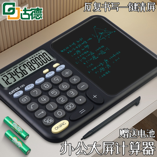 古德F20桌面计算器带手写板办公室专用会计财务高级智能备忘商务记算机多功能写字板草稿记账家用计算机器