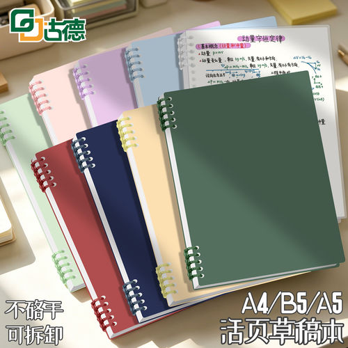 空白本加厚加硬封面纸张厚实