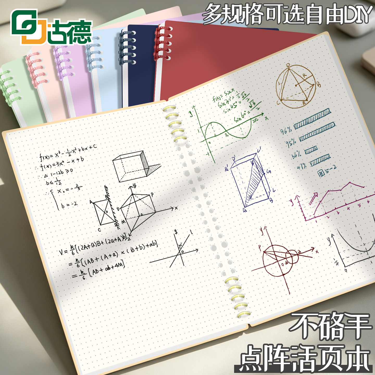 点阵本加厚加硬封面纸张厚实图片