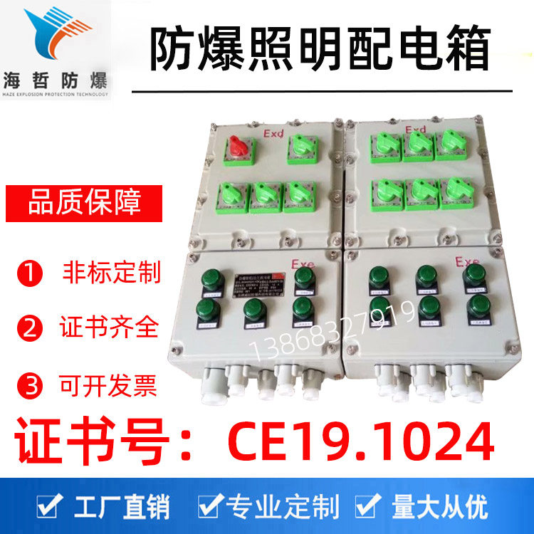 al防爆配电箱电源箱bxm(d)51防爆照明动力箱现场开关检修防爆箱