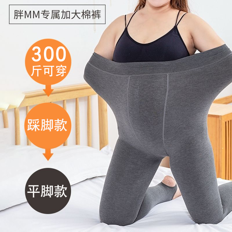 打底褲女春秋冬外穿加絨加厚保暖高腰彈力加襠胖mm大碼200斤踩腳