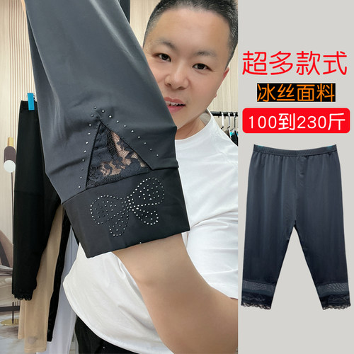打底裤女夏季薄款高腰冰丝七分裤