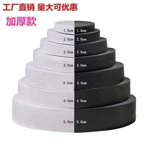 松紧带高弹力耐用加厚儿童裤腰改大小双层橡皮筋裤子专用松紧绳宽