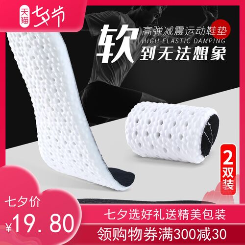 透气吸汗防臭运动防滑艾草减震