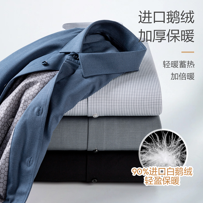 90%鹅绒加厚莫代尔保暖衬衫