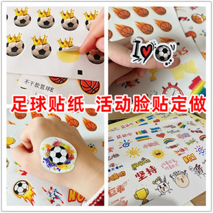 足球贴纸篮球贴画橄榄球棒球网球脸贴活动运动会贴纸比赛加油口号