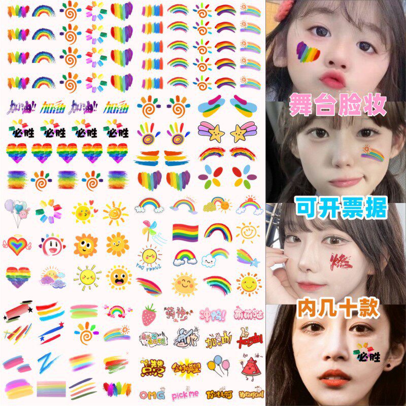 迷彩妆容贴彩色纹身贴六一儿童节舞台妆脸部贴纸彩虹表演出化妆贴