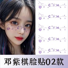 邓紫棋演唱会GEM纹身贴脸贴明星音乐节周边棋士应援物神器门票贴