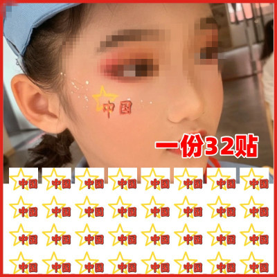 国旗纹身贴纸运动会彩虹足球加油脸贴五一脸贴国庆节十一装饰贴