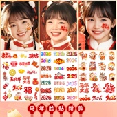 开门红2026马年纹身贴财神脸贴儿童妆容防水新年元 旦脸贴学校年会